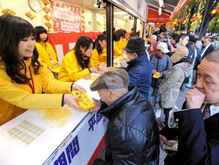 Самая масштабная лотерея в Японии