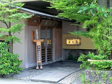 Kyoto Arashiyama Onsen Togetsutei