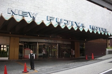 Atami New Fujiya 4*