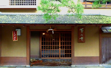 Ресторан Кикунои (Kikunoi)