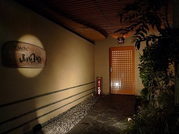 Фугу-ресторан Usukifugu Yamadaya