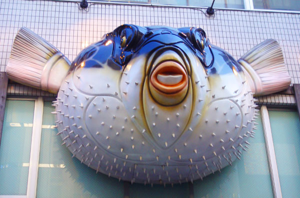 Деликатесная рыба Фугу