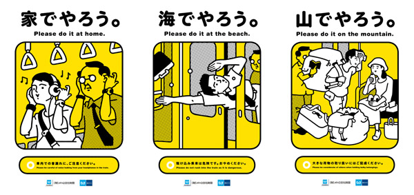 В токийском метро появились необычные плакаты