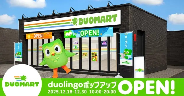 В Токио откроется временный магазин Duolingo под названием Duomart