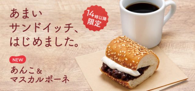 Subway выпустит первый в мире сладкий сэндвич в Японии