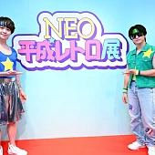 Погрузитесь в эпоху Хэйсэй на выставке Neo Heisei Retro в Сибуе