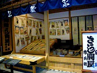 Музей сумо