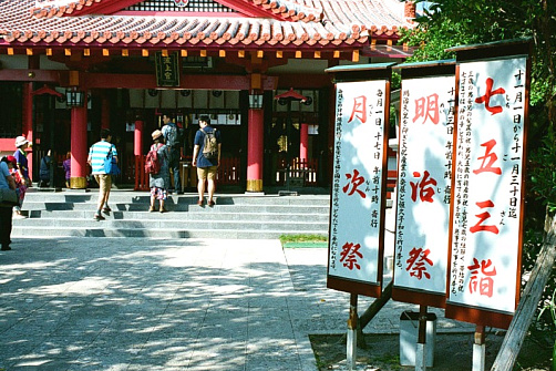 Групповой тур на Окинаву