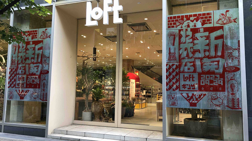 Loft: лучшее место для шоппинга