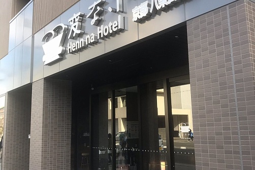 Henn na Hotel Kyoto Hachijoguchiekimae 4*
