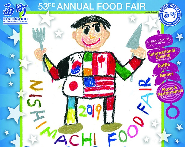 В Токио пройдет международная выставка школьных обедов 23 ноября