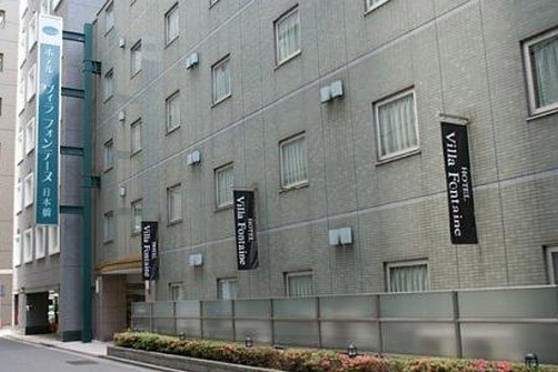 Villa Fontaine Nihonbashi 3*