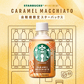 Starbucks выпускает свой первый напиток, доступный только в японских вендинговых автоматах