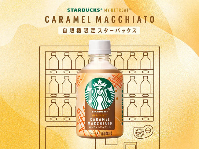 Starbucks выпускает свой первый напиток, доступный только в японских вендинговых автоматах