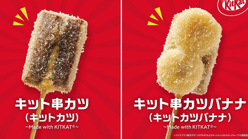 Кулинарное Открытие - Обжаренные КитКат Kushikatsu