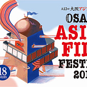 Osaka Asian Film Festival 2018