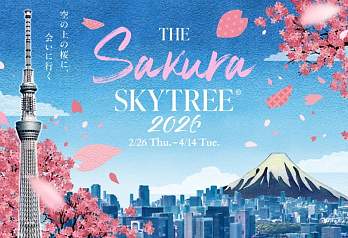 Tokyo Skytree окрашивается в розовый цвет к сезону сакуры