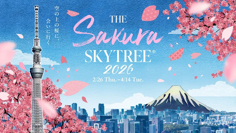 Tokyo Skytree окрашивается в розовый цвет к сезону сакуры