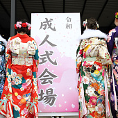 Празднование Дня совершеннолетия в Японии