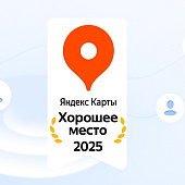 JTC получил награду «Хорошее место 2025» от Яндекс Карт