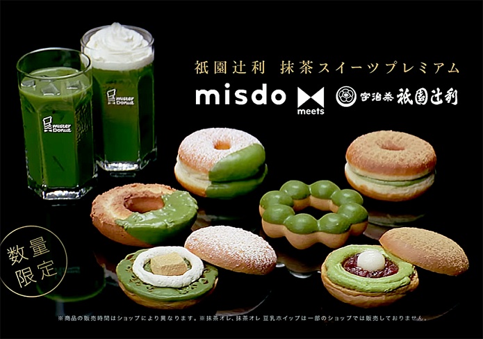 У Mister Donut вышла коллекция пончиков с чаем матча из Киото