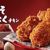 KFC Japan представляет новое зимнее меню