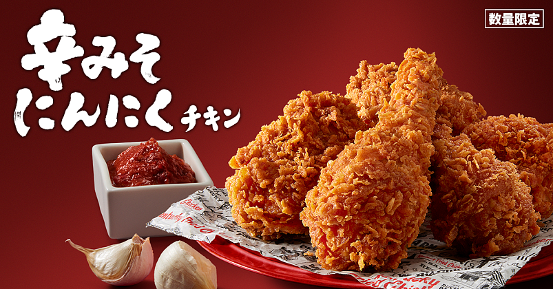 KFC Japan представляет новое зимнее меню