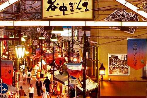 Старинные районы Токио