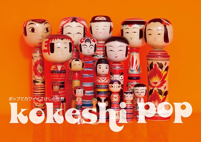Выставка кукол кокеши призвана поддержать исчезающее традиционное мастерство региона Тохоку