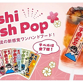 Суши Push Pops: новый хит сезона сакуры в Японии