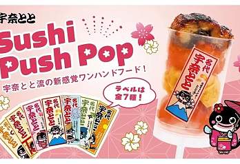 Суши Push Pops: новый хит сезона сакуры в Японии