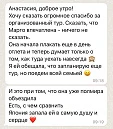 <p>Анастасия, доброе утро! 
Хочу сказать огромное спасибо за организованный тур. Сказать, что Марго впечатлена - ничего не сказать. 
Она начала плакать еще в день отлета и теперь думает только о том, как туда уехать навсегда 