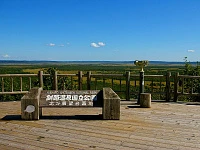 Кусиро