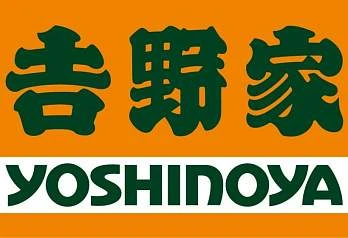 Почему «Ёсиноя» так называется? История с красивым смыслом