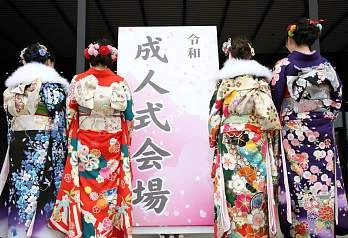 Празднование Дня совершеннолетия в Японии