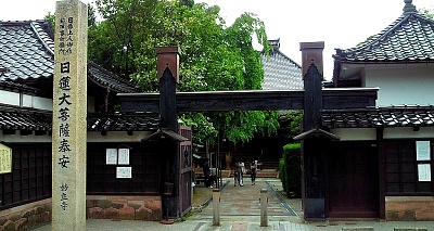 Храм ниндзя Мёрюдзи